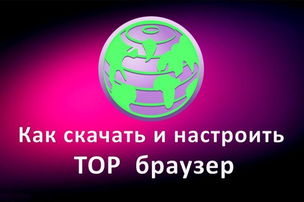 Официальное зеркало блэкспрут bs2tor nl