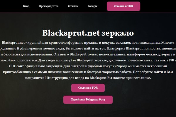 Блекспрут нет bs2web top