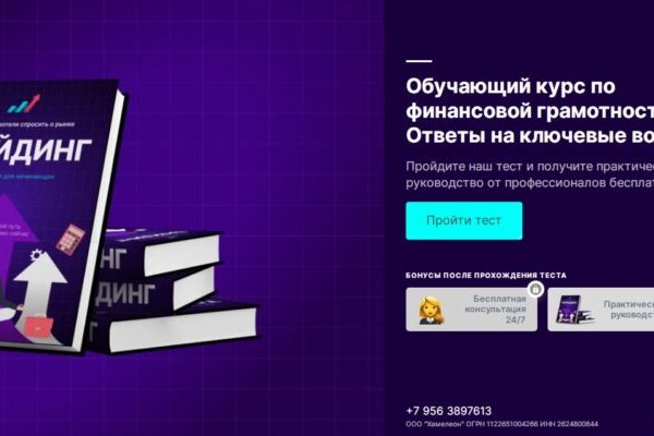 Блэк спрут bs2link co